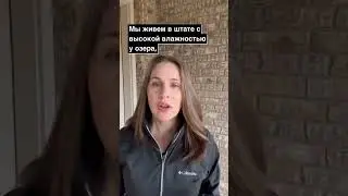 Просто необходимое устройство в нашем доме на юге США 