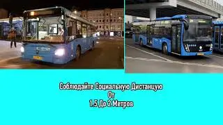 Информатор Московский Транспорт Соблюдайте Социальную Дистанцию От 1.5 До 2 Метров