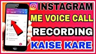 Instagram Me Voice Call Recording Kaise Karel How Record Instagram | Insta Call Recording Kaise Kare