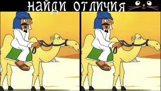 Find 3 Differences in 90 Seconds! /28