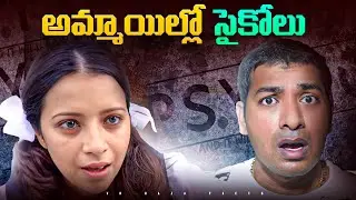 Psychos Myths About Women | Top 10 Interesting Facts | Telugu Facts | VR Raja Facts