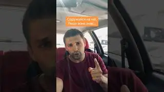 Одружуйся на ній, якщо…