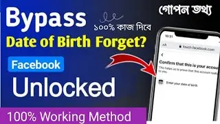 How To Bypass Date of Birth Facebook identity / Get Code/ Foget Birthday? Confirm Your identity 2021