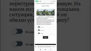 На каком из рисунков показана ситуация, в которой водитель обязан уступить дорогу?