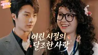 파산한 재벌 상속녀, 추녀가 되어 첫사랑과 재회하다?💔【Full】그는 군중 속에서 다시 그녀에게 빠졌다!💍#촌극#사랑