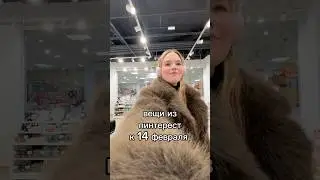 Вещи из пинтерест 