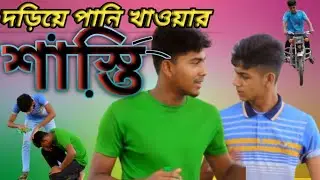 দাড়িয়ে পানি খাবার শাস্তি, dariye pani khabar sasti #akibislamictv #islamicvideo #viralvideo