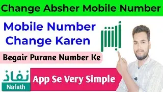 Absher Account Mobile Number Change | Without Old Number OTP | Nafath Face Verify (2026) 