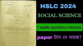 HSLC 2024 | Social Science question paper | solved 1 marks questions | Class X |