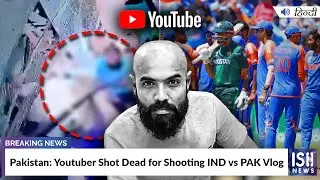 Pakistan: Youtuber Shot Dead for Shooting IND vs PAK Vlog  | ISH News