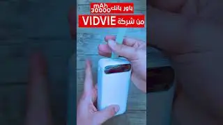 باور بنك دبابة VIDVIE #yearofyou