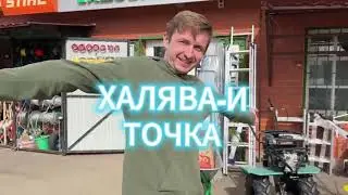 СЕЗОН Начинается !!! Пошла движуха )))