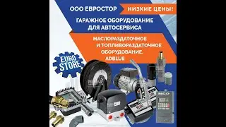 Балансировочный станок для колес автомобилей, Российского производства.