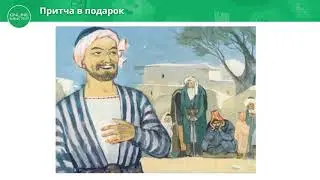11 класс. Урок самопознания 32 