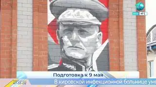 Подарок кировчанам от #РоссетиЦентриПриволжье