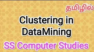 Clustering in DataMining | DataMining in tamil,#sscomputerstudies,#clustering,#datamining