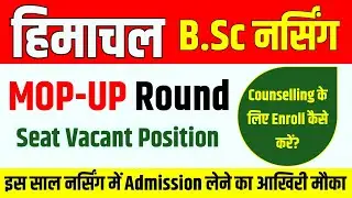AMRU BSC Nursing Mop up Round Seat Vacant Position🔥Himachal Bsc Nursing Hp Msc Nursing  AMRU Nursing