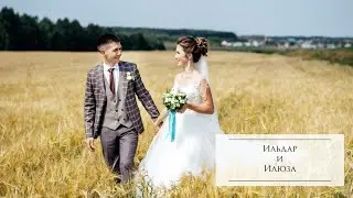 "Доп-доп-доп тибэ йорэк" Гузэл Уразова (Ильдар и Илюза свадебный клип)