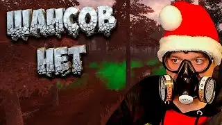 ГИБЛЫЙ ЛЕС ➖ Stalker Dark Path ➖ Серия 2