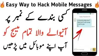 How to read someone's SMS and Contacts on your mobile Hindi/Urdu||Easy Way to Hack Mobile Messages