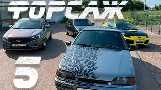 ФОРСАЖ 5 - 50 РУБЛЕЙ НЕ ХВАТАЛО БЛИН