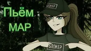 ПЬЁМ [Official Completed Map]