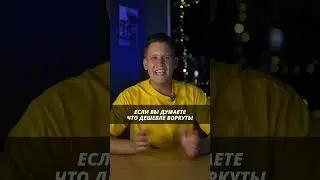 Где купить реально дешёвую недвижимость?💰 