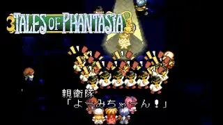 [実況]古の記憶を頼りに始祖（PS版）をやる~テイルズオブファンタジア~＃１８