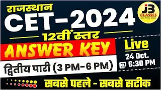 CET 12th Level Answer Key 2024 || 24 Oct. Second Shift Answer Key || CET Answer Key 2024 | CET 2024