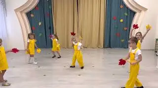 «Осень пришла»