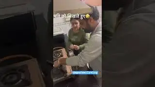 पति को सिखाते हुए 🤣😂 #shorts #comedy #funny #funnyshorts #memes #youtubeshorts #mpsfamilyvlog