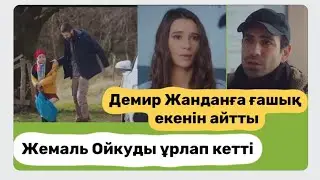 Қызым түрік сериалы.