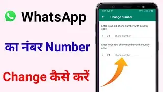 whatsapp ka number kaise change kare || how to change whatsapp number || step by step part -1
