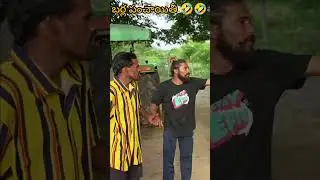 బర్ల పంచాయితీ🤣🤣 #dhoomdhamcomedy #ddcadda #dhoomdhaamchannel #funnyvideos #kaccha #funny #comedy