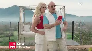 МТС TRAVEL Приключения день в день