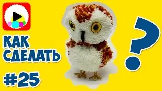 Owl Pom Pom | How to Make an Owl out of thread yarn felt & wire