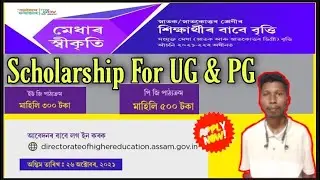 NEW SCHOLARSHIP FOR UG & PG 2021-22 GOVT.SCHOLARSHIP SCHEME