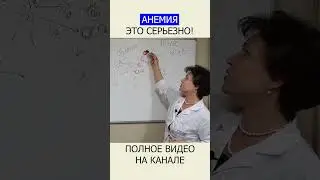 ГЛИКИРОВАННЫЙ ГЕМОГЛОБИН это - Тихий УБИЙЦА в вашем организме! #shotrs #диабет #гемоглобин