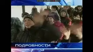Интер - начало и окончание "Подробности" 08.03.2011