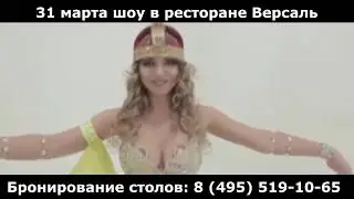 31 марта 2018 Восточное Шоу в ресторане 