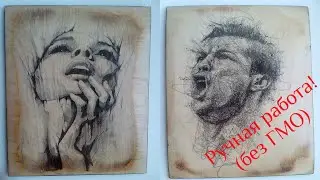 КАК ПЕРЕНЕСТИ РИСУНОК НА ДЕРЕВО.