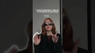 история моего поступления смотрите в видео «я никуда не поступила» // 