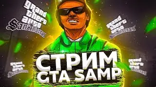 ДАЮТ АДМИНКУ НА ЕВОЛЬВ РП// СТОИМ  НА ЛИДЕРКЕ EVOLVE RP // GTA SAMP // БЕЗБАШЕННЫЙ КОМБЕК