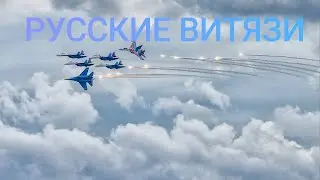 авиашоу в Кронштадте🔥@russianknights  #авиашоу #кронштадт #авиация #русскиевитязи