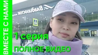 Девушка одна в перегон, 3800 км. Забираю авто. Обклейка. Корабельная набережная.