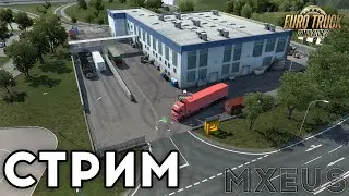 Просто Катаюсь в Euro Truck Simulator 2 | Стрим по ETS 2 1.49