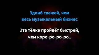 Бодя КЕНОТ-ПЕСНЯ МЕРИН