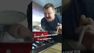они не готовы...