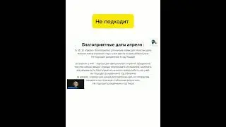 Запомни эти даты апреля и мая! В них к тебе придет удача