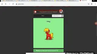 Ираем в игру Pony Town. Первое впечатление или почему в ленте Вара столько постов об этой игре?